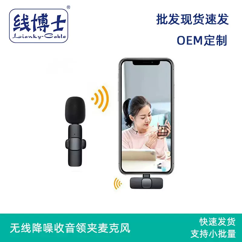 无线降噪领夹麦克风无线收音话筒领夹麦一拖二清仓