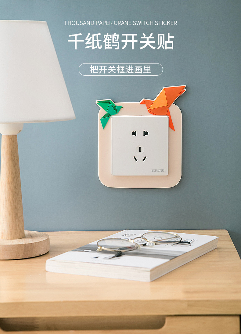 千纸鹤款开关贴_01