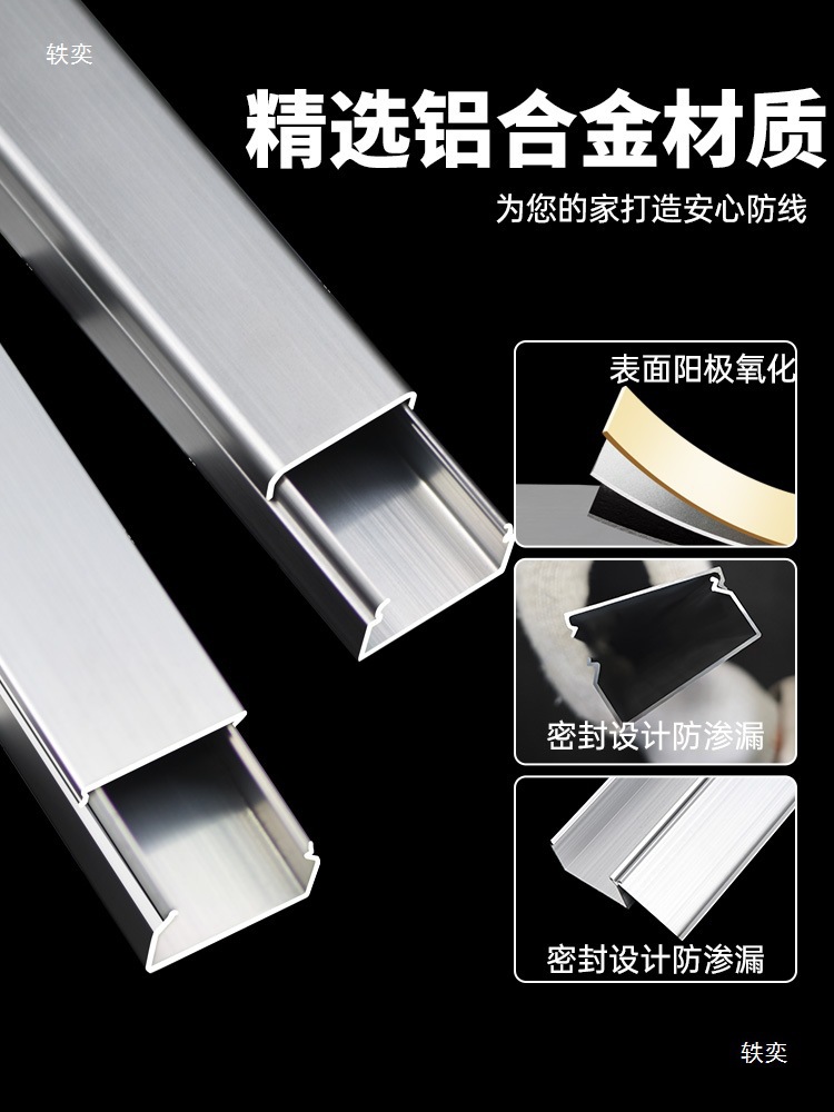 水管保护槽防水防锈线路布线美观装饰铝合金固定卡扣明线隐形线槽