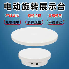 加盖款电动旋转展示转盘直播手办视频摄影自动展览台模型底座