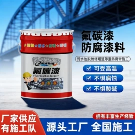防腐涂料;底漆;耐高温涂料