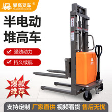 攀高小型1.5吨2吨半电动堆高叉车1吨半自动液压升高装卸搬运车