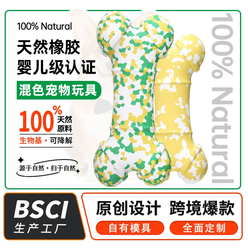 Амазонка Взрывы Изготовленный На Заказ Камуфляж Натуральный Каучук Домашнее Животное Игрушка Собака Кости Кусают Решатель Прорезывания Зубов