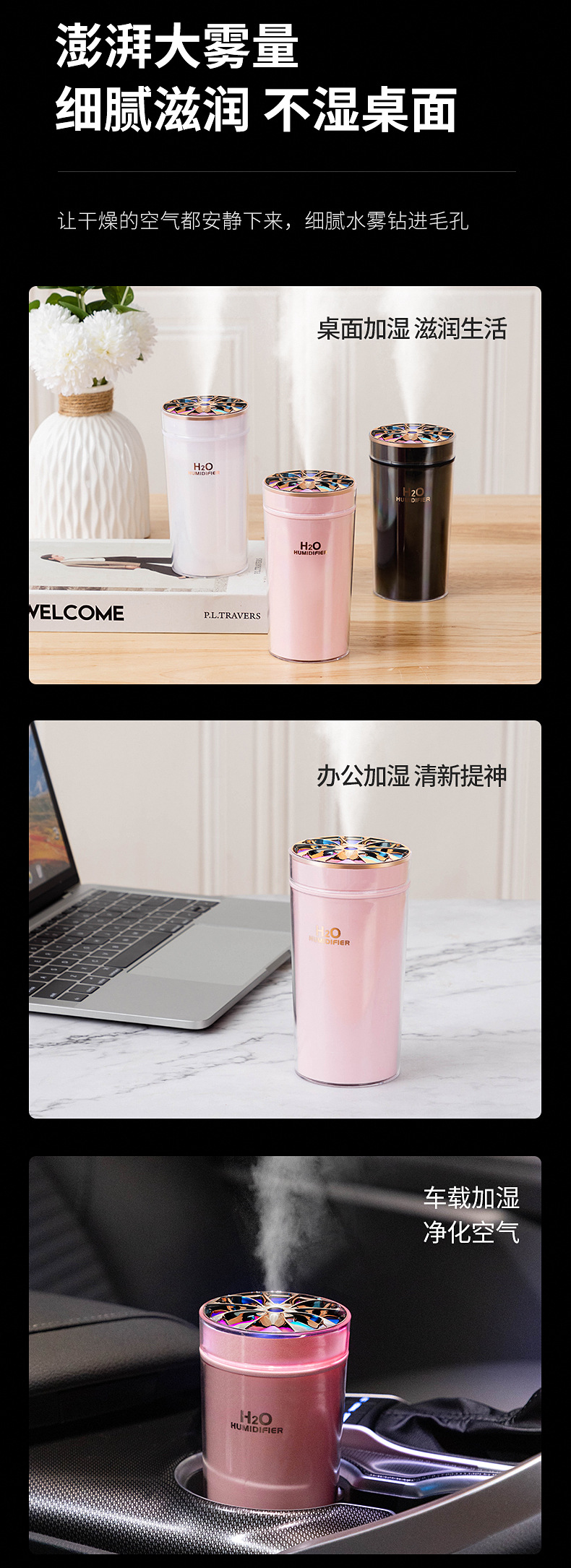 炫彩加湿器小型桌面家用车载香薰机迷你创意礼品补水仪Humidifier详情7