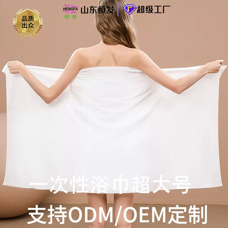 一次性浴巾大号旅游出行用品压缩毛巾加厚便携