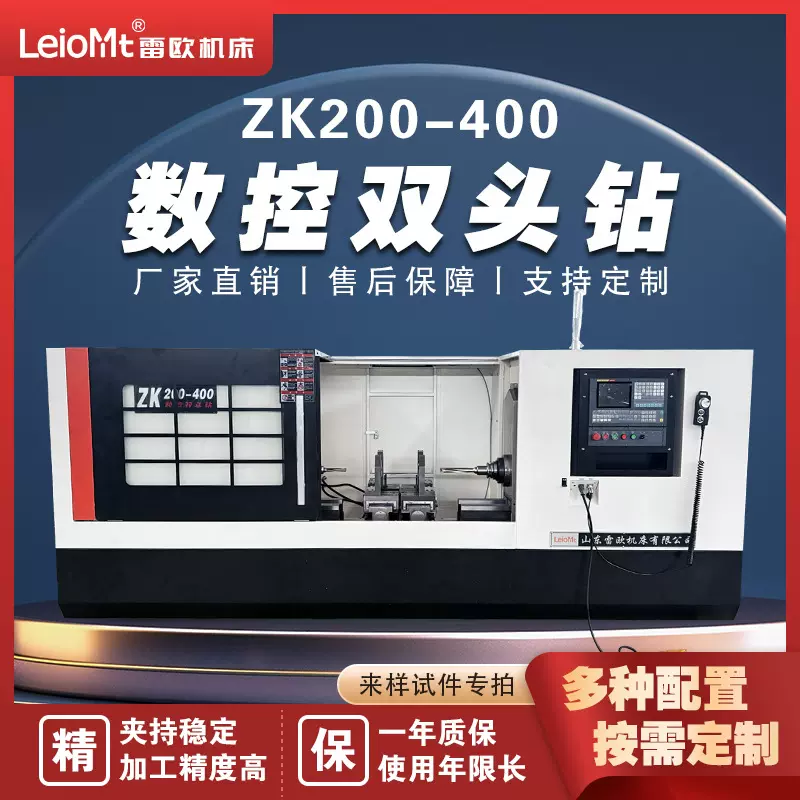 山东机床大直径孔开粗推荐机型ZK700双头数控钻床加工车床开粗孔