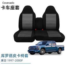 座垫、座套;扶手箱垫;专车专用座套