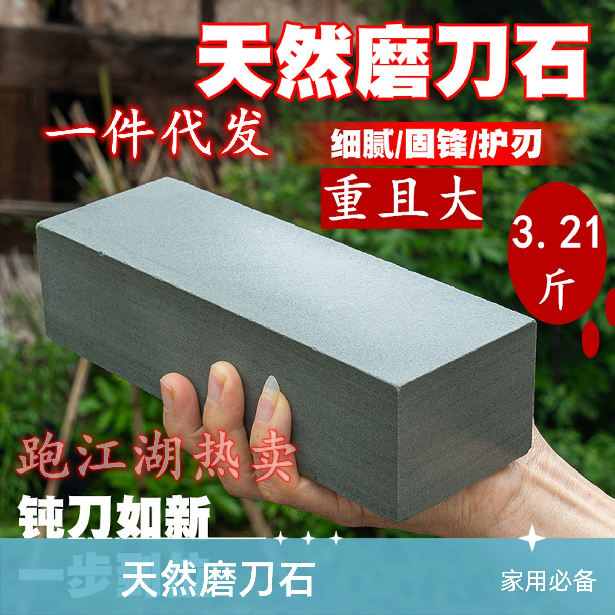 Трубильный камень Натуральный сырой камень Резка