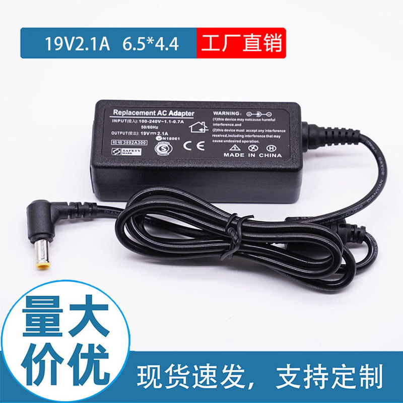 Manufacturer Wholesale Suitable for Lg Lcd Monitor Power Adapter 19V2.1A Computer Led Power Supply 40W