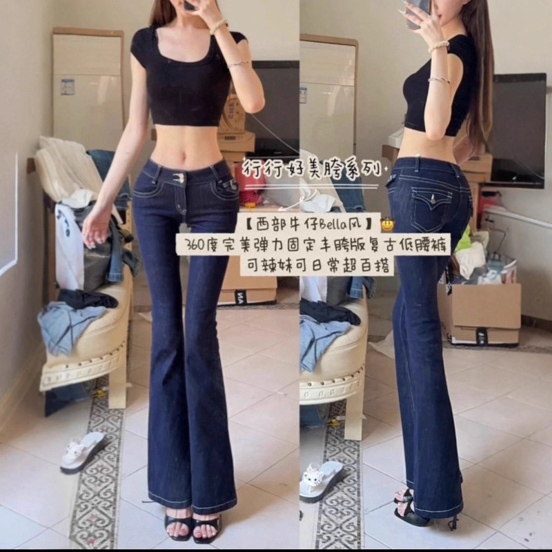 【Vintage Bella】Low-Waist Flared Pants with Built-In Hip Pads, American-Style Spicy Girl Design, Hip-Enhancing and Butt-Lifting Long Pants