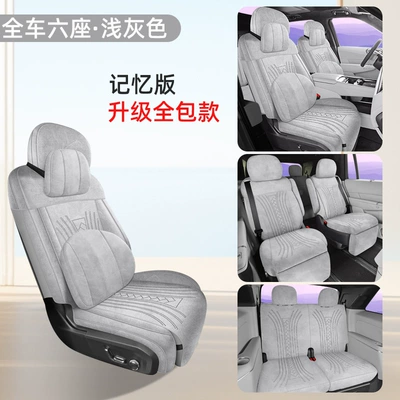 Modelə uyğun (Original) oturacaq örtükləri Car Seat Cushion Rams Half-Pack - six-seats-memory-edition-light-gray-lynk-co-9002025-2025-models
