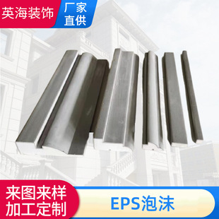 EPS��ĭ�p�|������������ˮ���A�ƾ��l�����⠝�b������Ƽӹ�