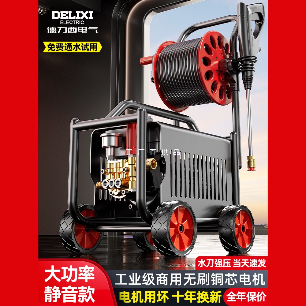 德力西洗车机神器家用220V高压水枪大功率新款泵便携式强力清洗地