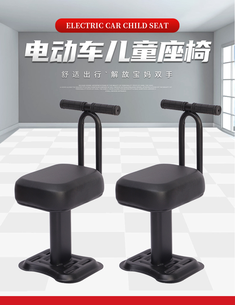 Electric Vehicle Child Seat, Travel Child Seat, Electric Vehicle Front Seat, Battery Vehicle Safety Chair with Pedals