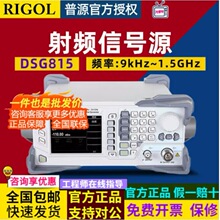 ��Ƶ�źŷ����� DSG815 Ƶ��1.5GHz DSG830 �ź�Դ ��ƵԴ ʵ����