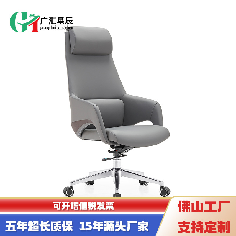 广汇老板椅办公椅定型棉椅家用舒适久坐办公椅子商务大班椅子