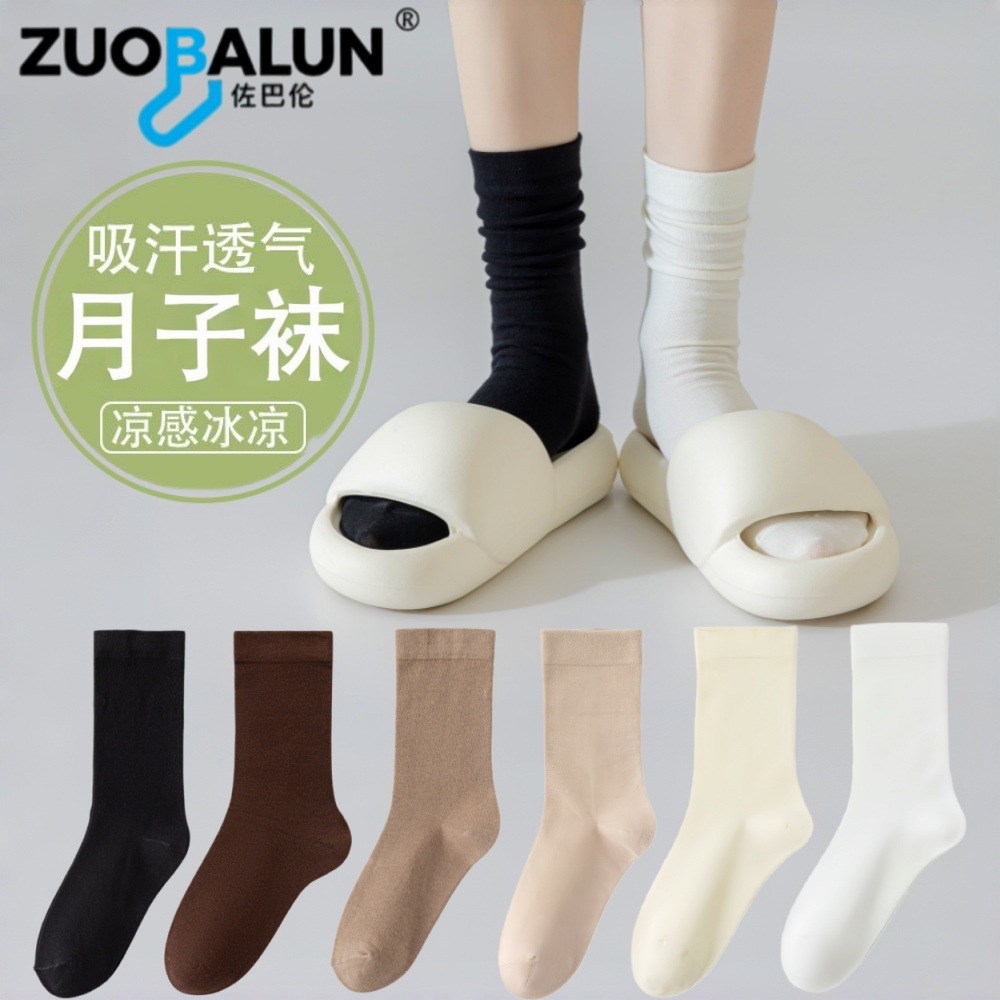 袜子女春秋中筒袜日系潮流堆堆袜黑白纯色棉袜女士松口月子袜批发