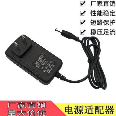 12V2A switching power adapter American standard monitoring router massager LED light with charger cable 2000MA 12V2A switching power adapter American standard monitoring router massager LED light with charger cable 2000MA