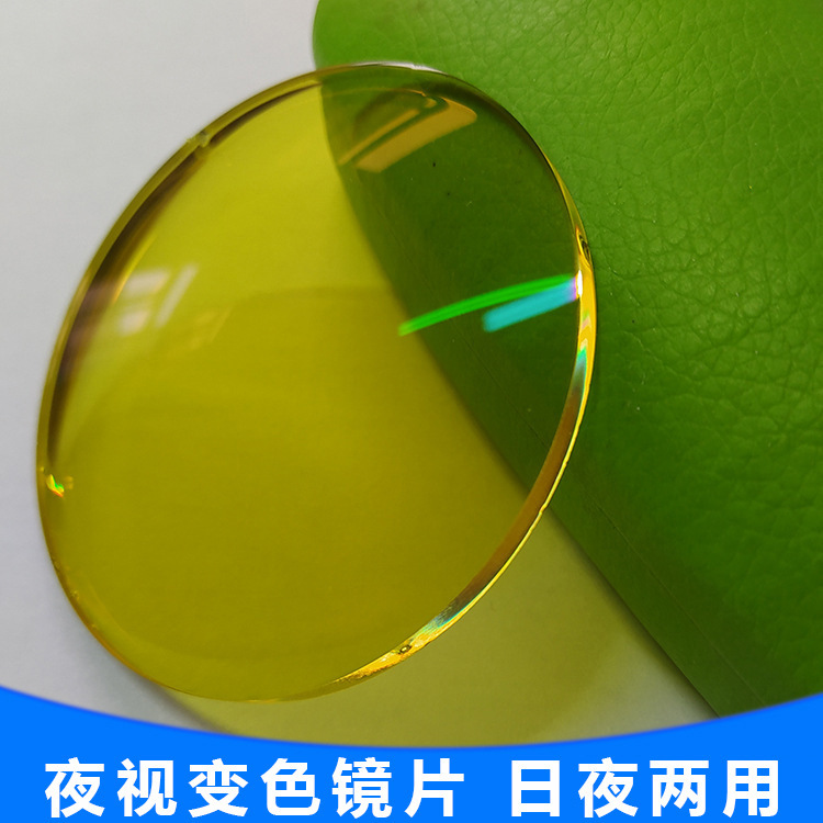 Lentes de conducción de película de visión nocturna de fondo amarillo miopía anti-luz azul decoloración gris 1.56 asférica anti-deslumbramiento luz intensa