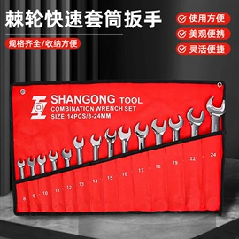 套筒扳手;机修组合工具;棘轮扳手