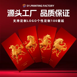 红包/利是封;纸袋;飞机盒