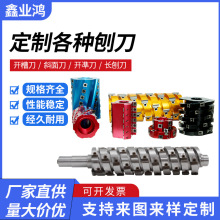 四面刨螺旋刨刀木工舍弃式旋转刀头平刨刀压刨刀凖头刀开槽刀