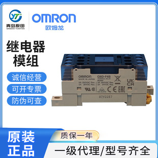 Omron/Omron Relay Module G6D-F4B G6B-4Bnd G6B-47Bnd