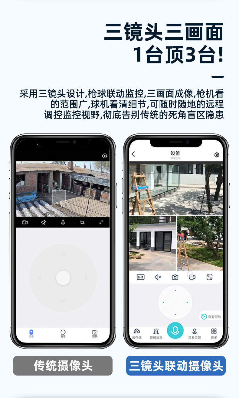 监控摄像头户外