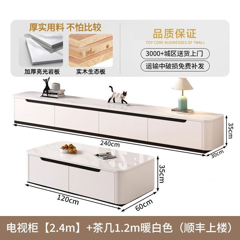 岩板电视柜茶几组合简约现代客厅家用地台小户型落地实木电视机柜|undefined
