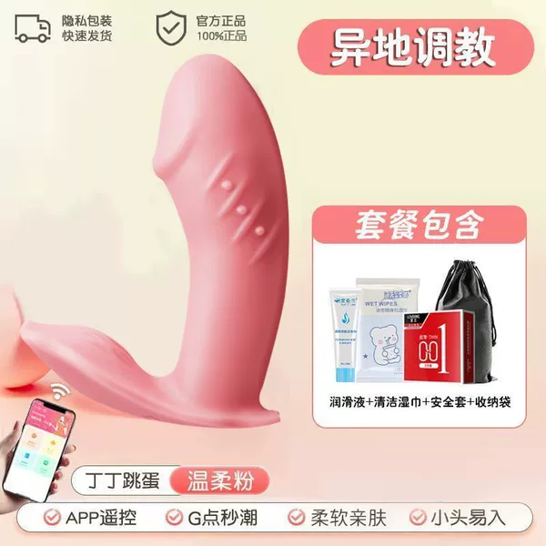 Pink Smart Model [Remote Training] + [Mobile Phone Remote Control] - [Goddess Gift Pack]