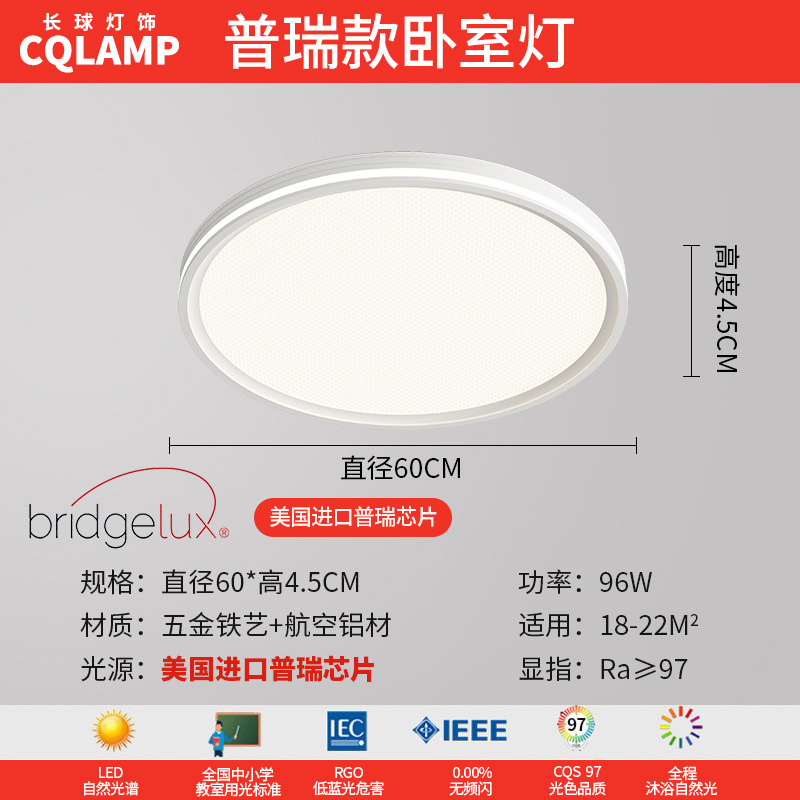 American Bridgelux 칩 - 매트 화이트 라운드 60cm - 침실 조명