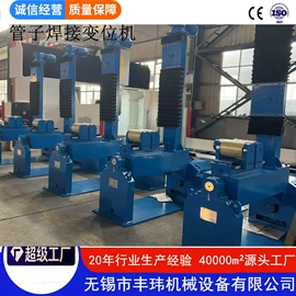 焊接滚轮架;焊接操作机;焊接变位机