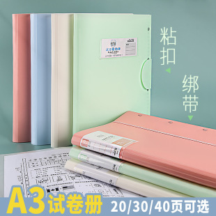 Huajie factory wholesale A3 test paper folder Morandi color data book student test paper collection book classification folder