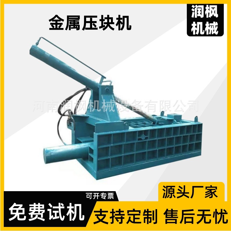 角码铝断桥铝屑饼机 液压摩托车自行车架打包机 废铝压块机