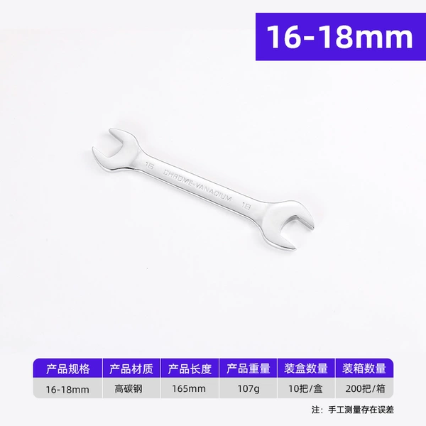 Open the wrench 16-18 boxes 10 (not disassembly), a piece of 200 0.14kg