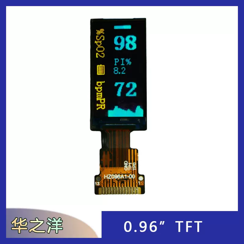 0.96 TFT液晶屏幕 LCD显示模组 tft彩屏 牙刷用 TFT 液晶屏
