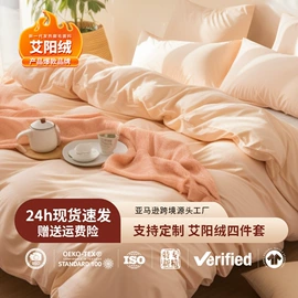 四件套;线毯;床罩床笠