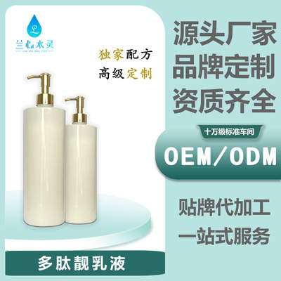 院裝 深入滋潤潤膚面部乳液 補水淡紋亮膚修護肌膚 壹件批發