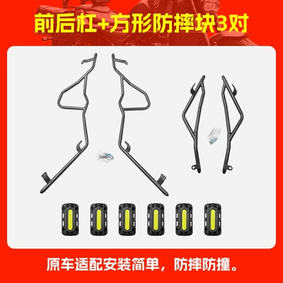 Motorcycle bumper – Scooter Guard Bar - front-and-rear-bumpers-3-square-anti-fall-blocks