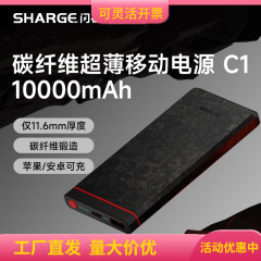 フラッシュカーボンファイバーパワーバンクポータブル C1 アウトドアスポーツ 10000 mAh 22.5 ワット高速充電モバイル電源