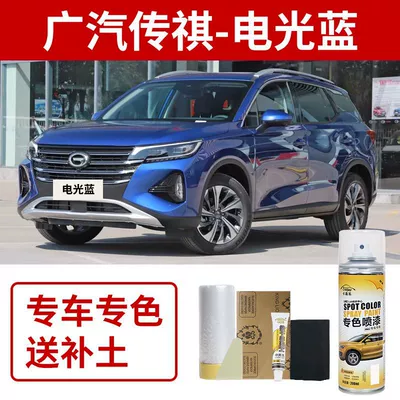 Gs8 Car Paint Repair Scratch: Avtomobil boya qələmləri - gac-trumpchi-electric-blue