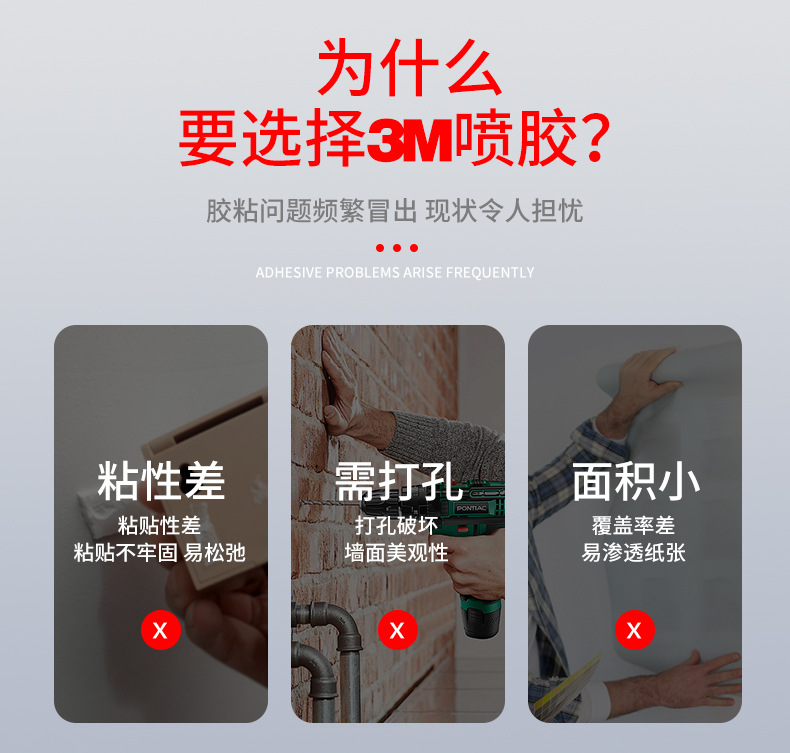 喷胶_04.jpg
