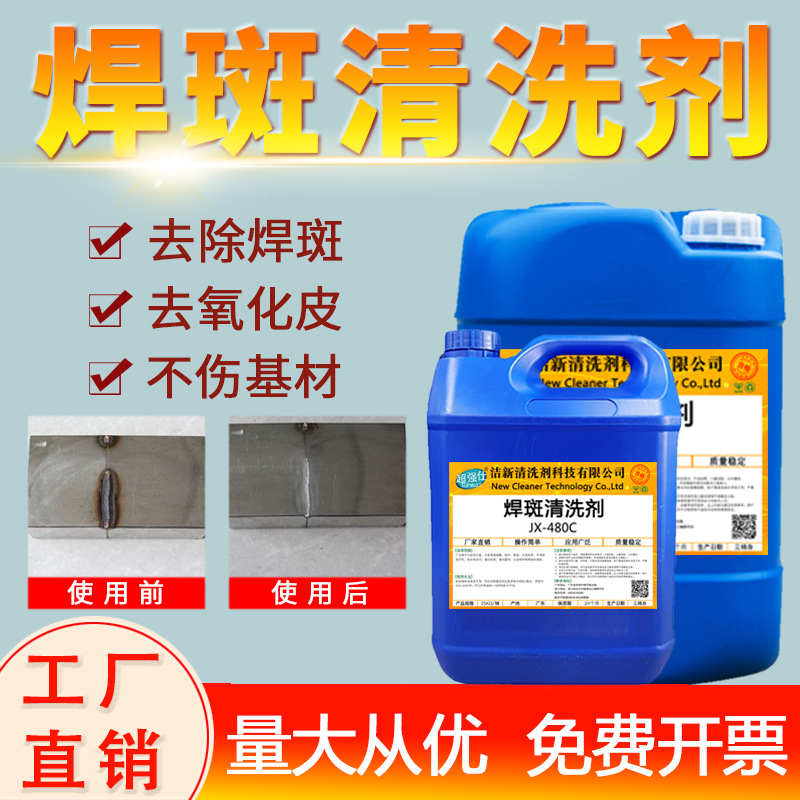 不锈钢酸洗钝化膏不锈钢酸洗膏酸洗剂焊斑清洗剂不锈钢酸洗钝化液