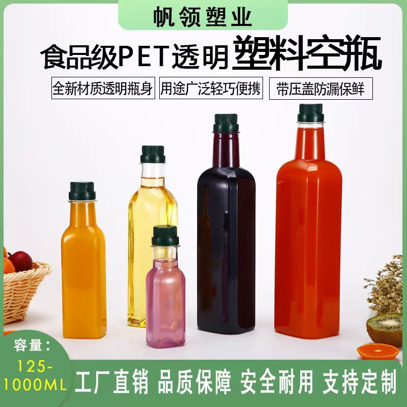 250ML500ML750ML1000ML透明塑料空瓶山茶油瓶橄榄油瓶包装瓶油壶