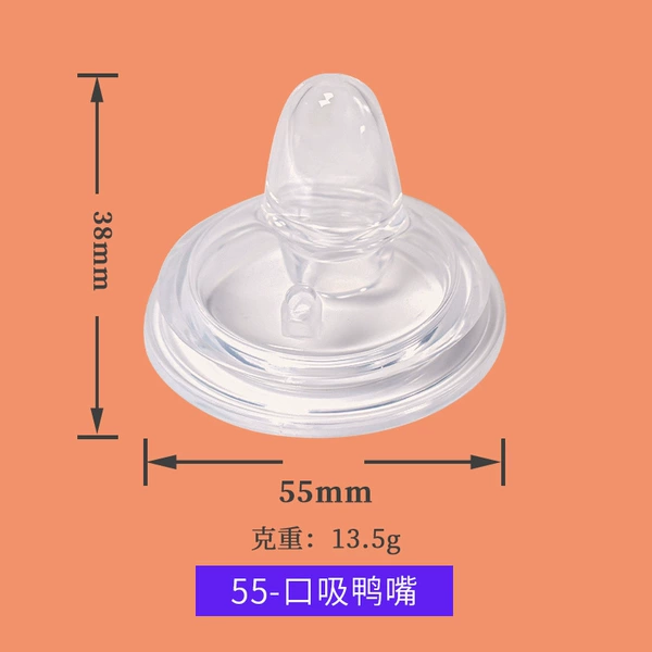 Eccentric mouth suction duckbill 55mm