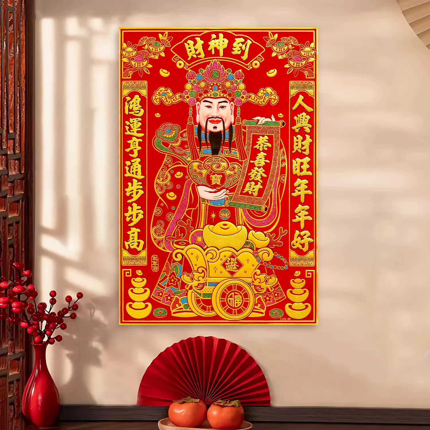 新款财神爷门贴绒布大号财神装饰画贴墙开业招财年画春节挂轴挂画