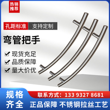 数控机床门弯管把手304不锈钢大型设备工业机械门扶手工具现货