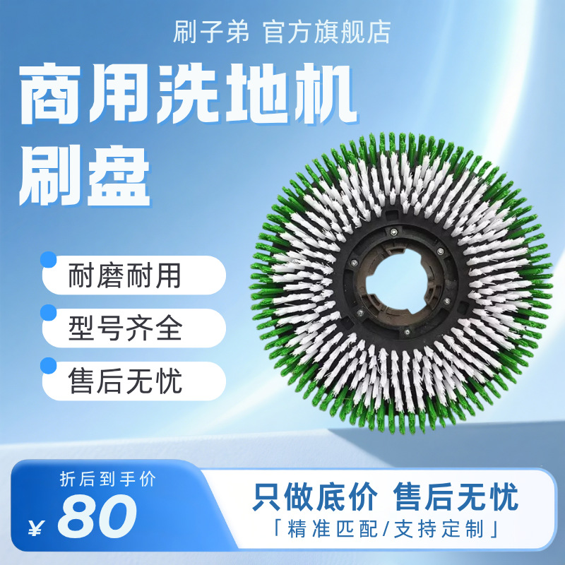 洗地机刷子地毯刷17寸单擦机刷子配175扣154扣清洁设备配件耗材