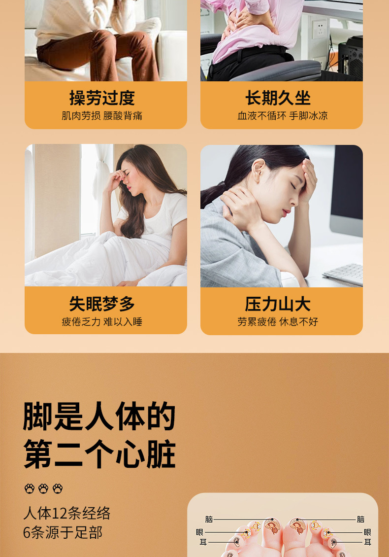 指压板详情-OK_03