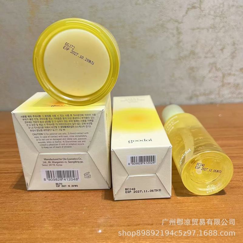 Goodal グダール グリーン オレンジ エッセンス VC40ml ビタミンクリーム ボリュームアップ 肌色 マグネシウム ホワイトニング 越境保湿|undefined